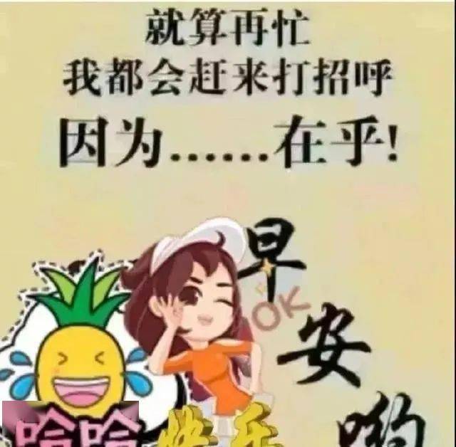 大家早上好 早晨醒来笑一笑