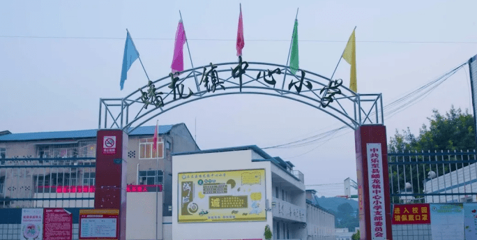 蟠龙镇中心小学是一所农村寄宿制小学,这里的孩子们大多都是留守儿童