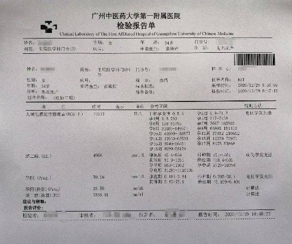 生殖吧 抽血激素提示怀孕了