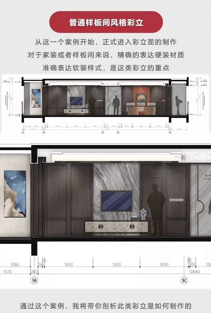 会员室内设计彩色平立剖表现研习班