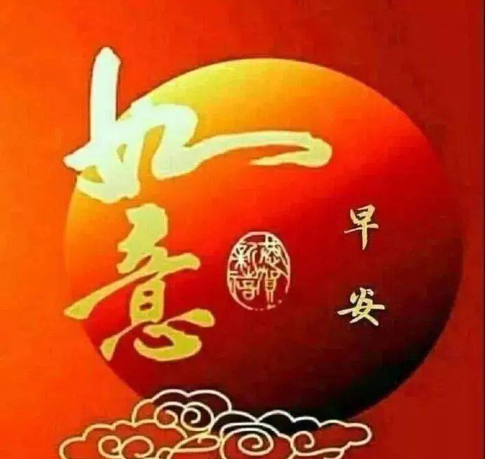 聊天不用打字的祝福图片,早安问候,祝福你平安喜乐!