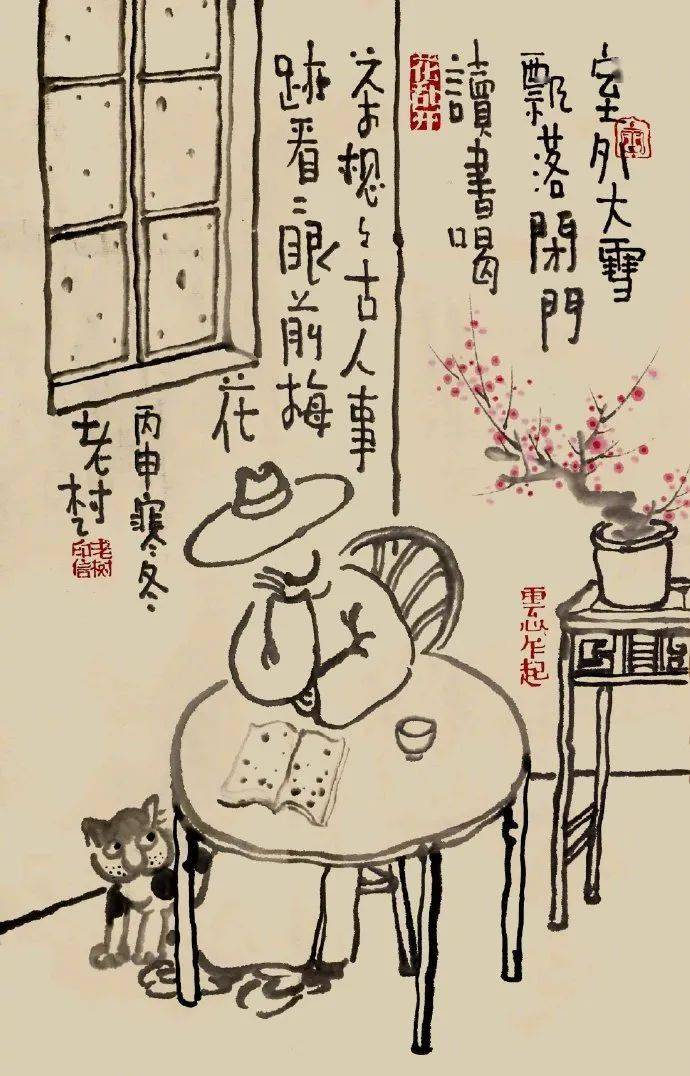 老树画画天气忒冷棉衣不够何以御寒唯有长肉