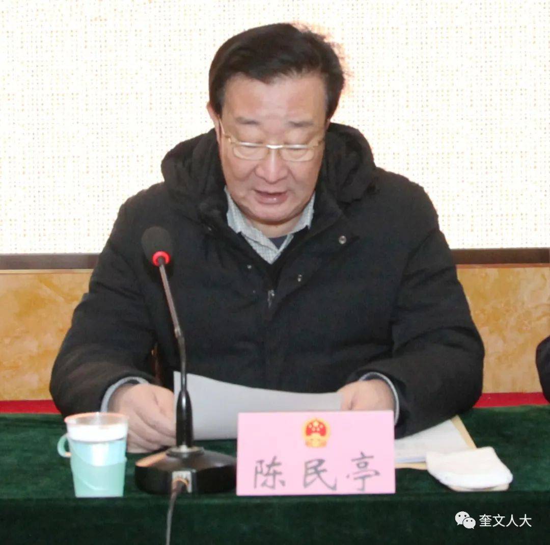 奎文区十八届人大常委会召开第三十五次会议