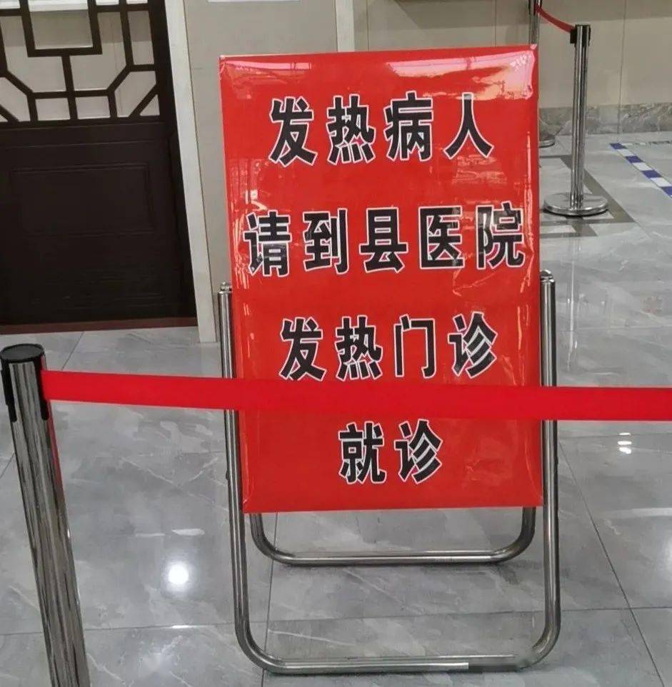 严禁收治发热病人:彰武中医院在醒目处明确标识,并多次对全院医护人员