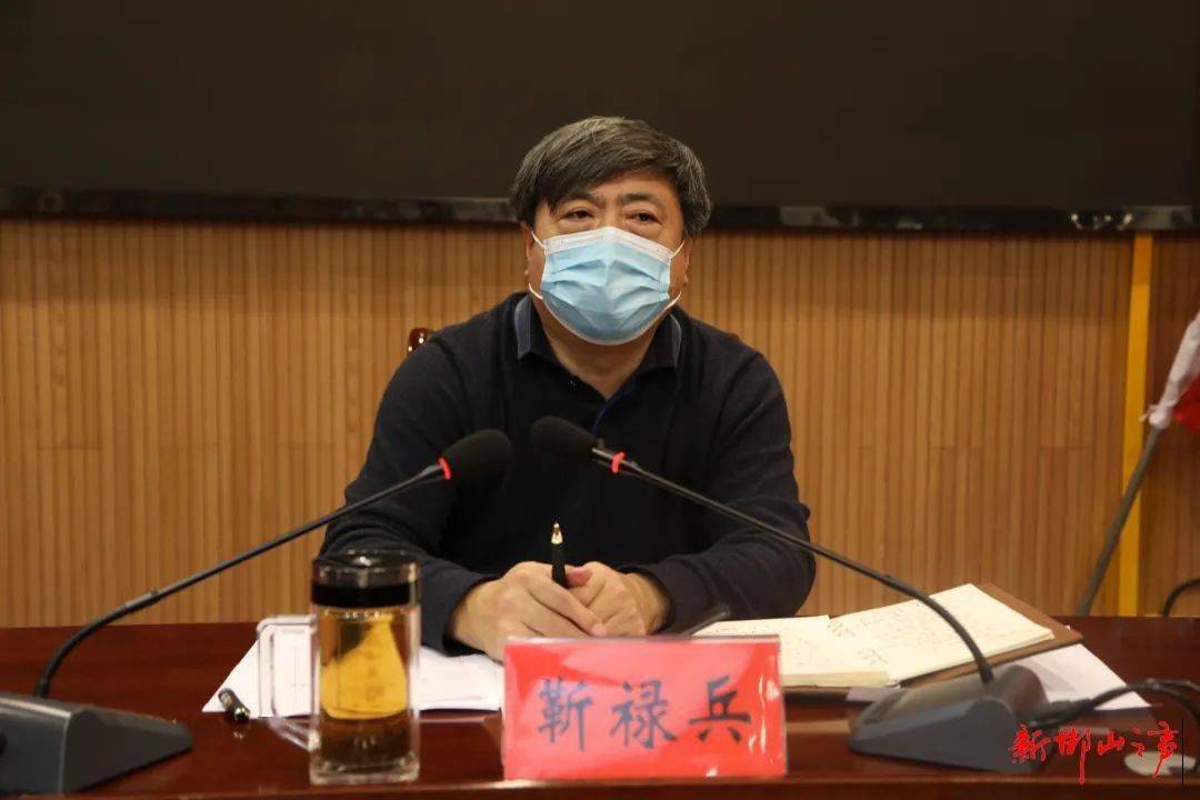 抓落实 | 邯山区迅速落实全市新冠肺炎疫情防控工作会议精神