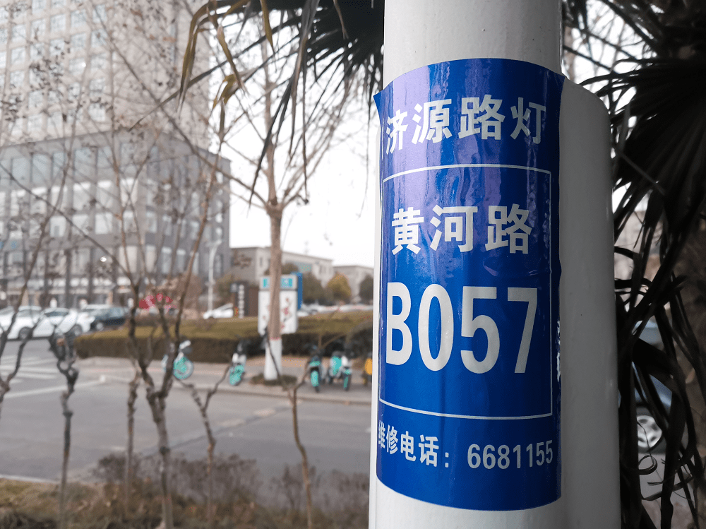济源路灯也有"身份证"了!_编号牌