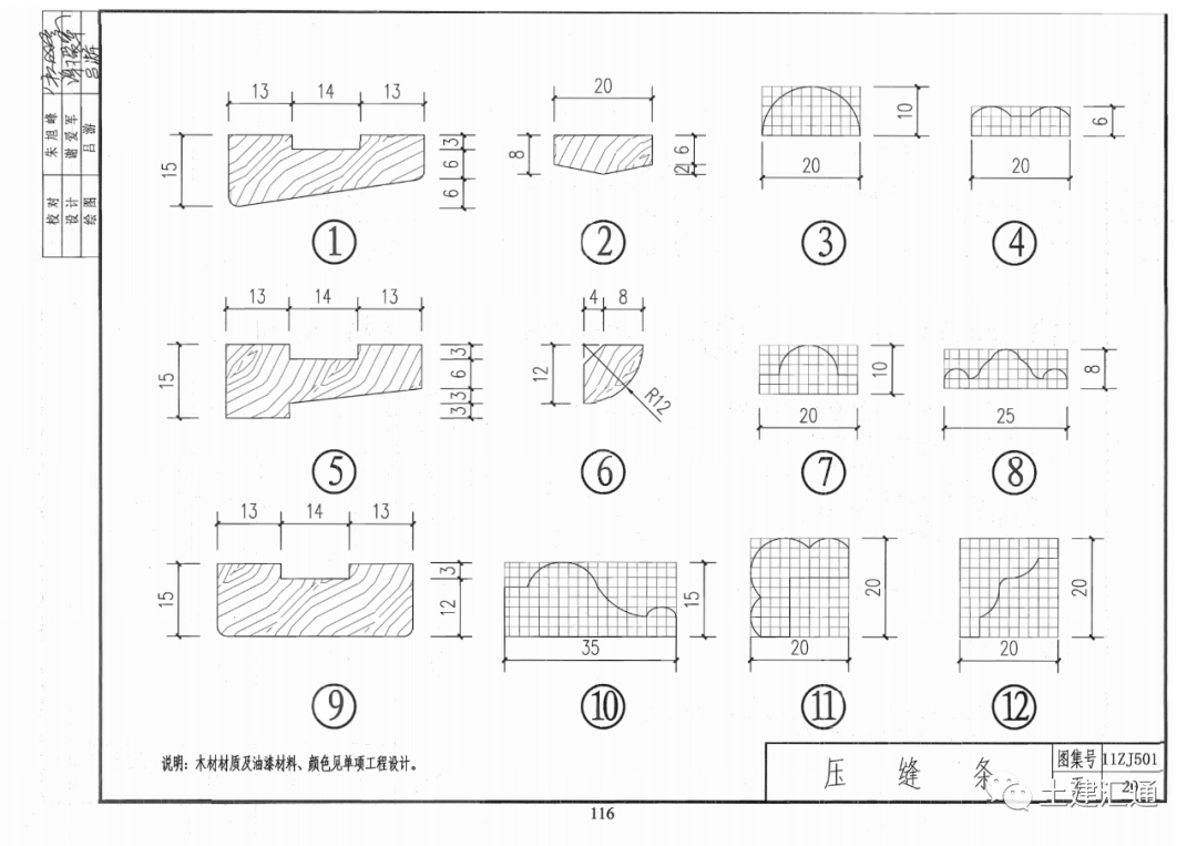 第十一期:中南标准建筑图集4(11zj401 - 中南标15zj521 - 实验室设备