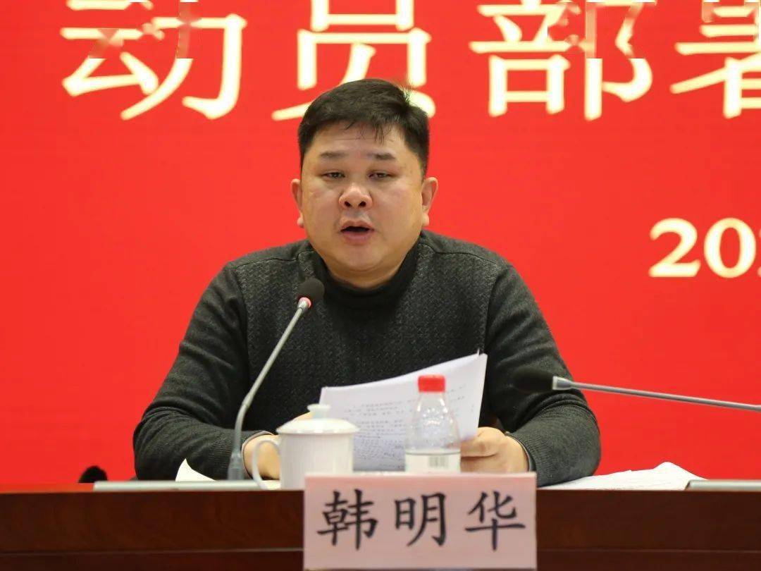 镇党委委员,纪委书记韩明华布置换届工作纪律要求镇党委委员李丹洁