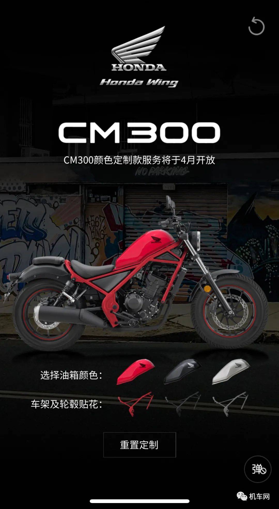 本田cm300改装合法可选配边包靠背风挡等