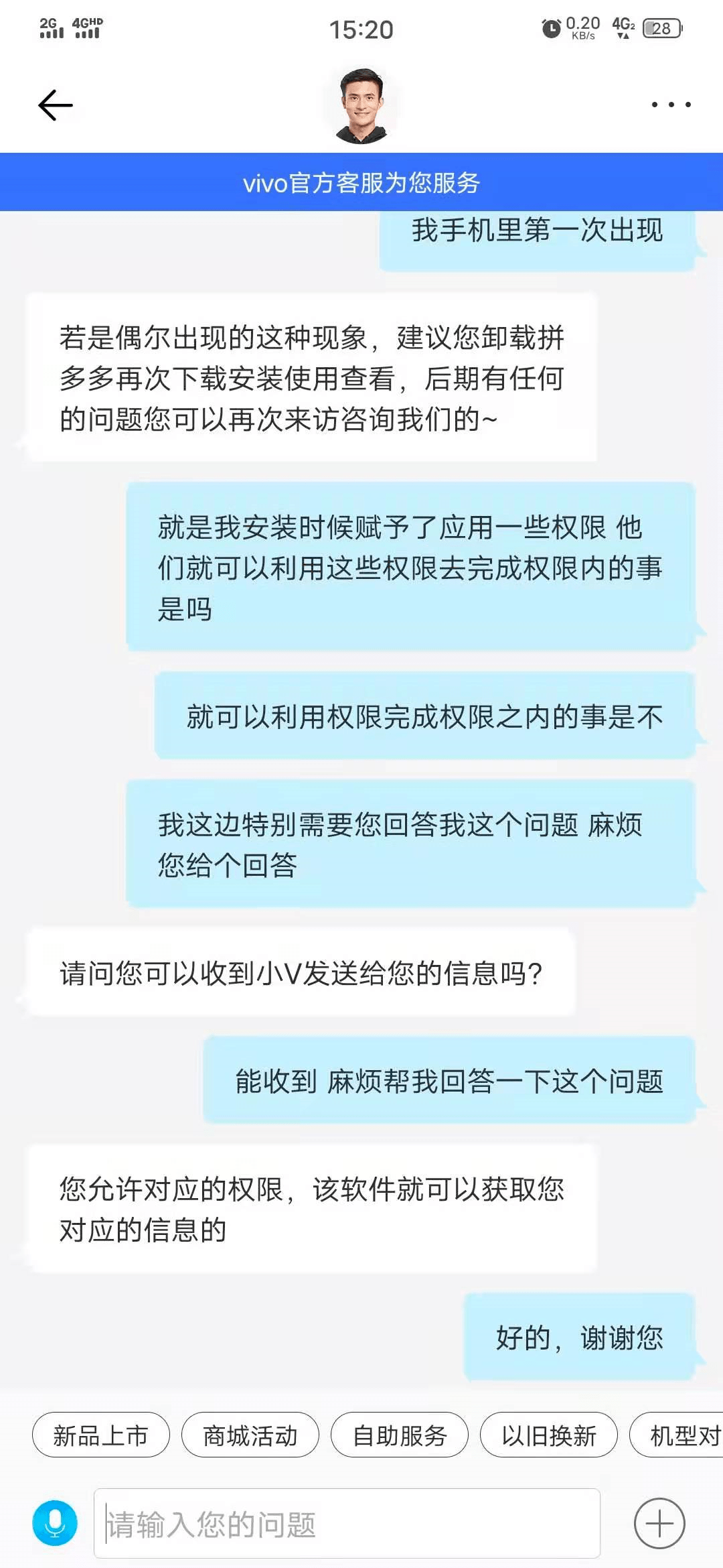 vivo回应拼多多删照片图片