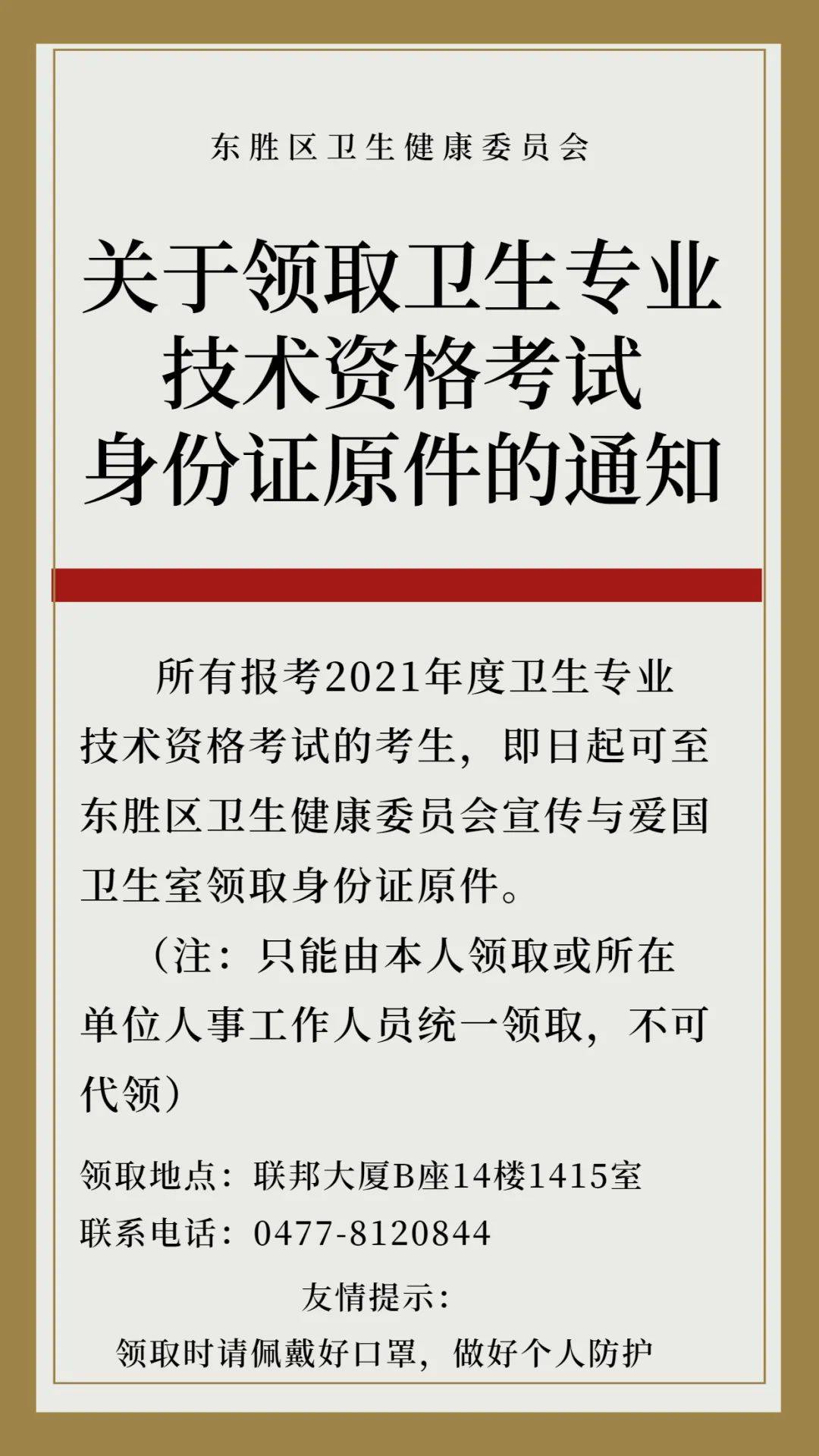 2023护士准考证打印_2015年高考准考证打印_河南省高考准考证照片