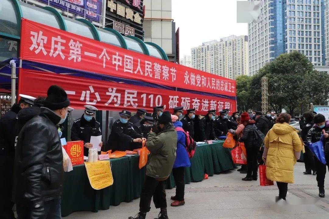 安顺市通过开展各类禁毒宣传活动庆祝首个"中国人民警察节"致敬每一位