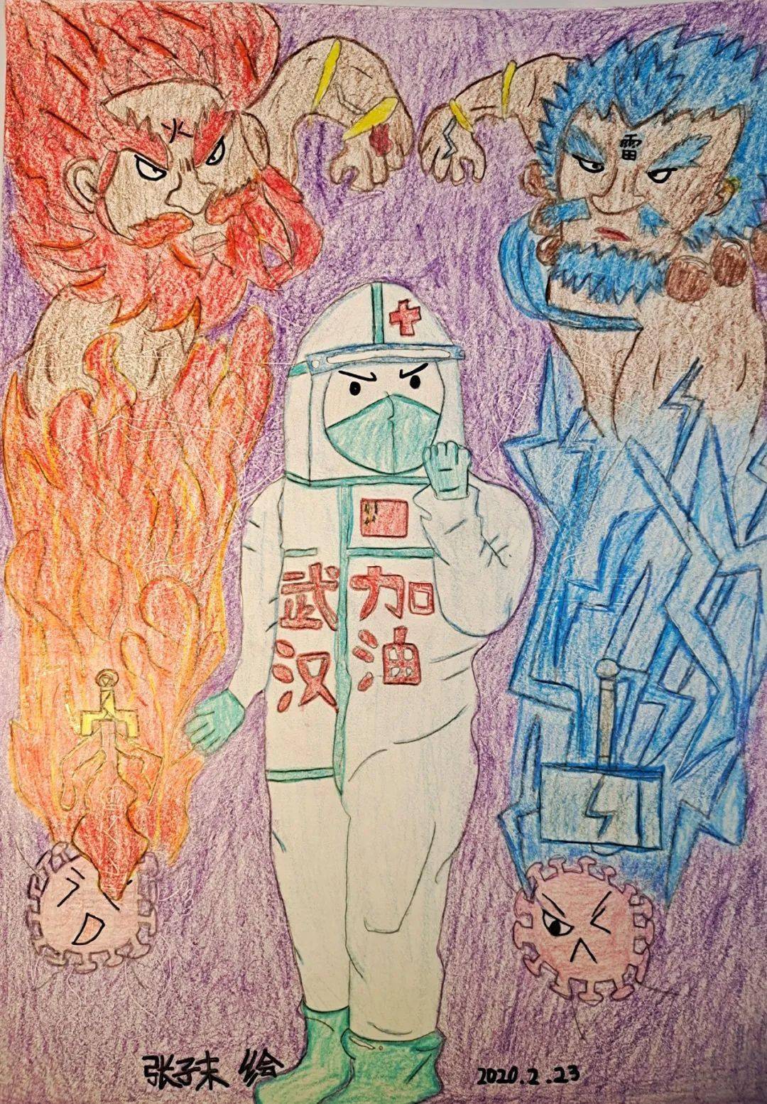 两边的雷神和火神分别代表雷神山医院和火神山医