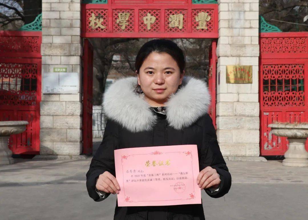 河北丰润车轴山中学青蓝工程系列活动教坛新秀评比