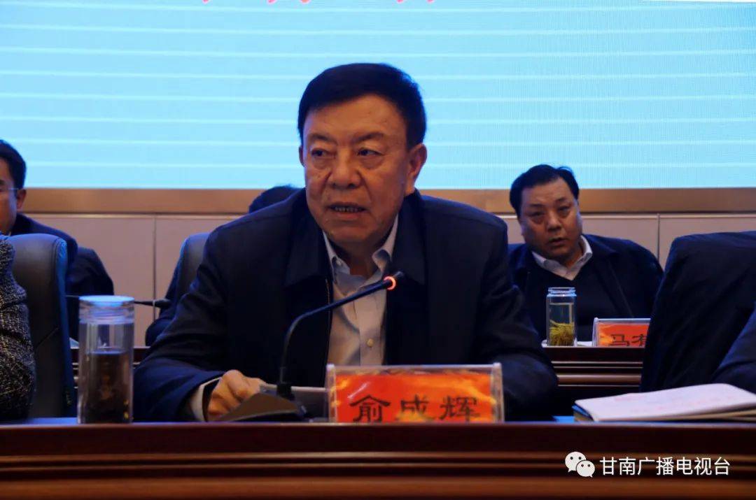 谋保,杨武,杨雄,杨君,石占良,汪尚学,吕哲军,刘永革,马有信等出席会议