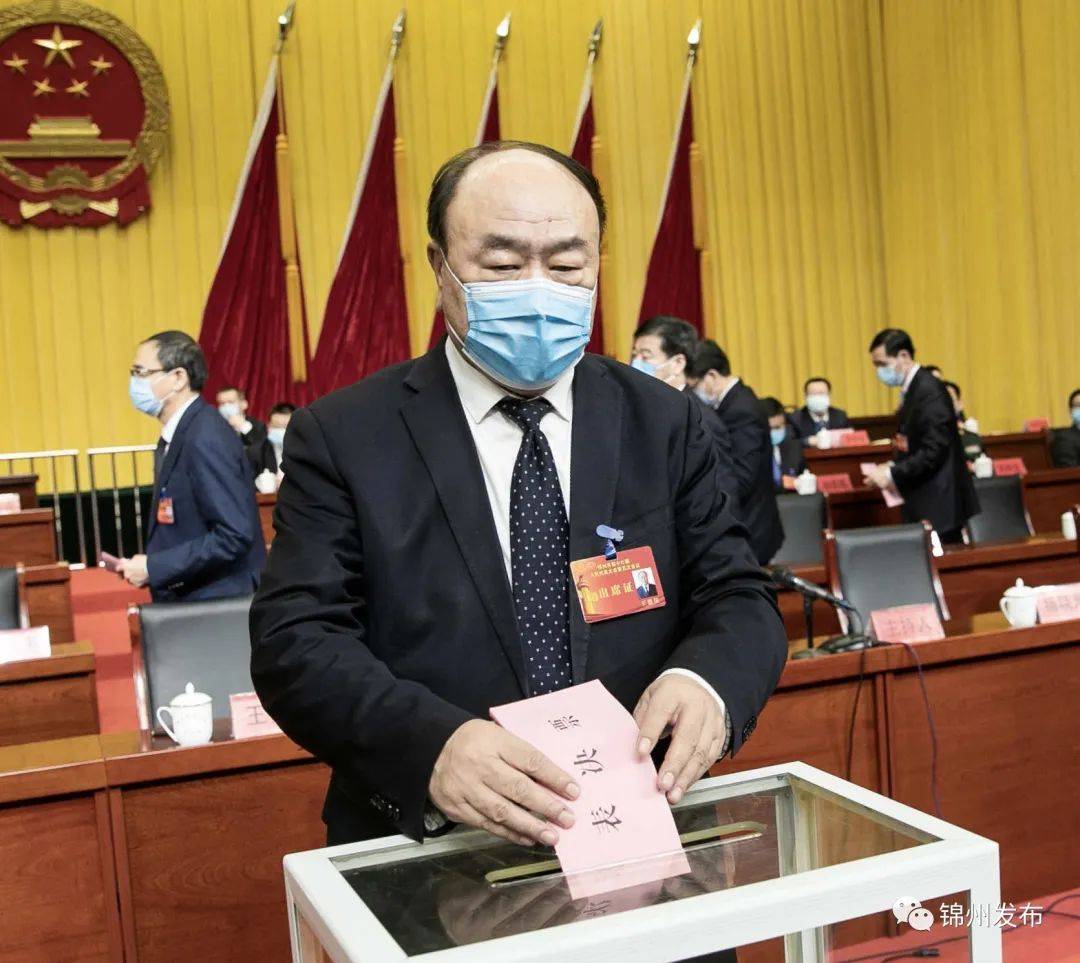 锦州市第十六届人民代表大会第五次会议胜利闭幕