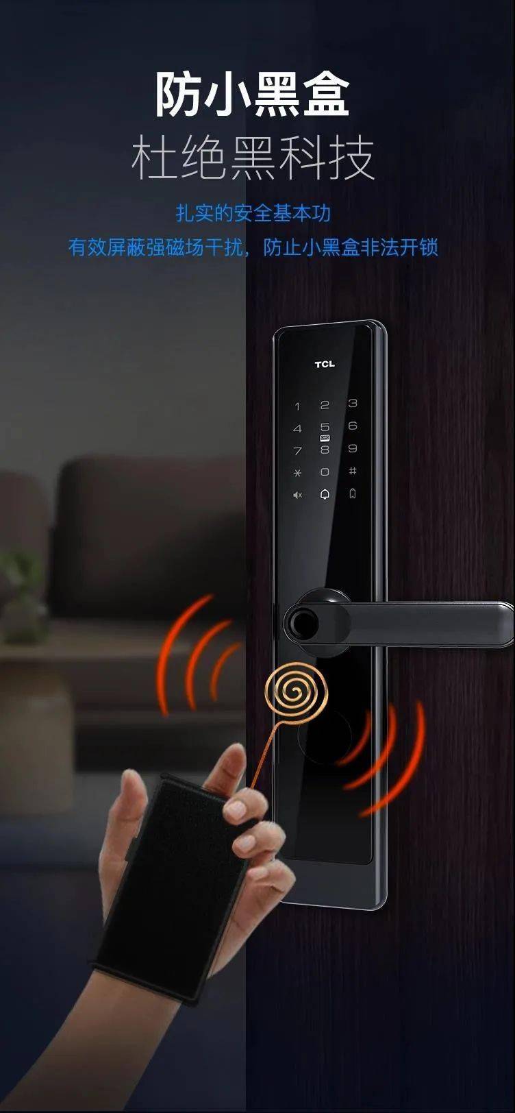 tcl-k300智能门锁彻底解放你的双手再也不用担心忘带钥匙送父母,送