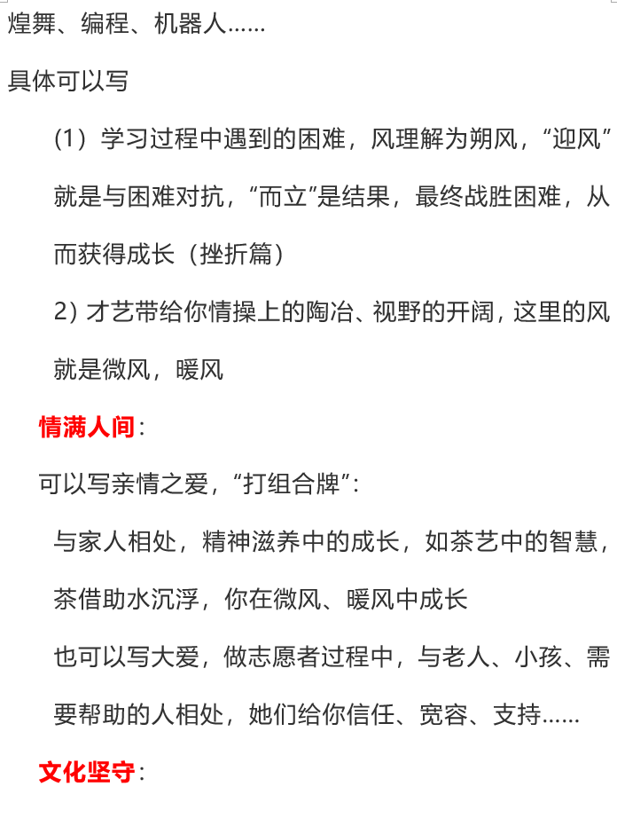 2021 《迎风而立》