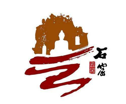 世界遗产云冈石窟征集logo结果