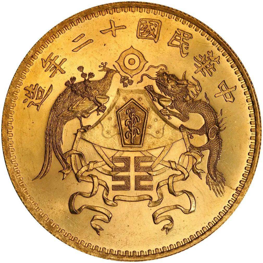 sbp4月:sp64长须龙小字 sp64十七年张作霖_金币