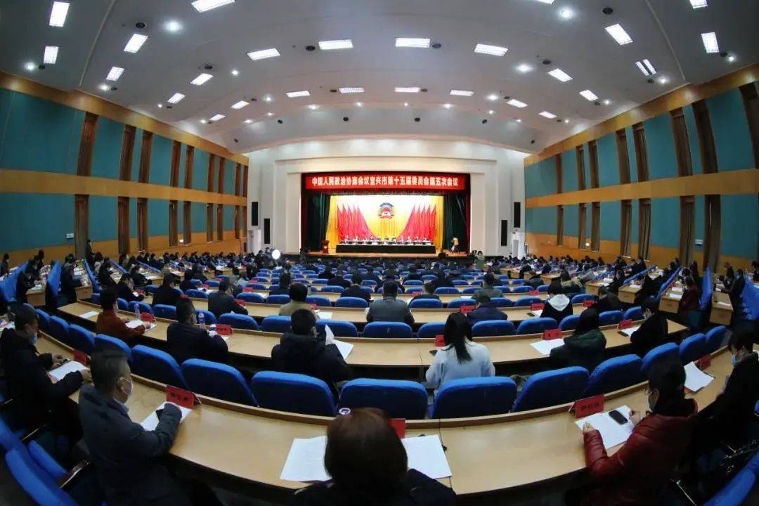 今天政协宜兴市第十五届委员会第五次会议隆重开幕