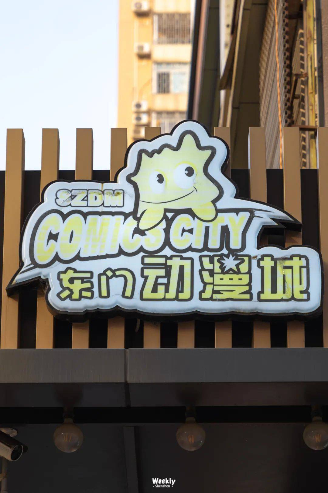 东门动漫城深圳人的青春都在这里