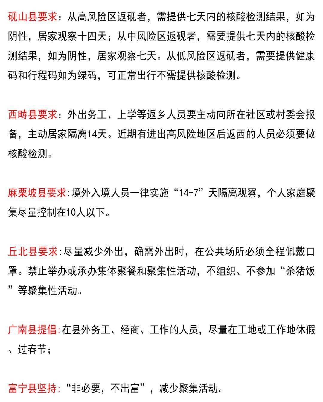 春节期间返回云南需注意什么是否所有人都需要核酸检测