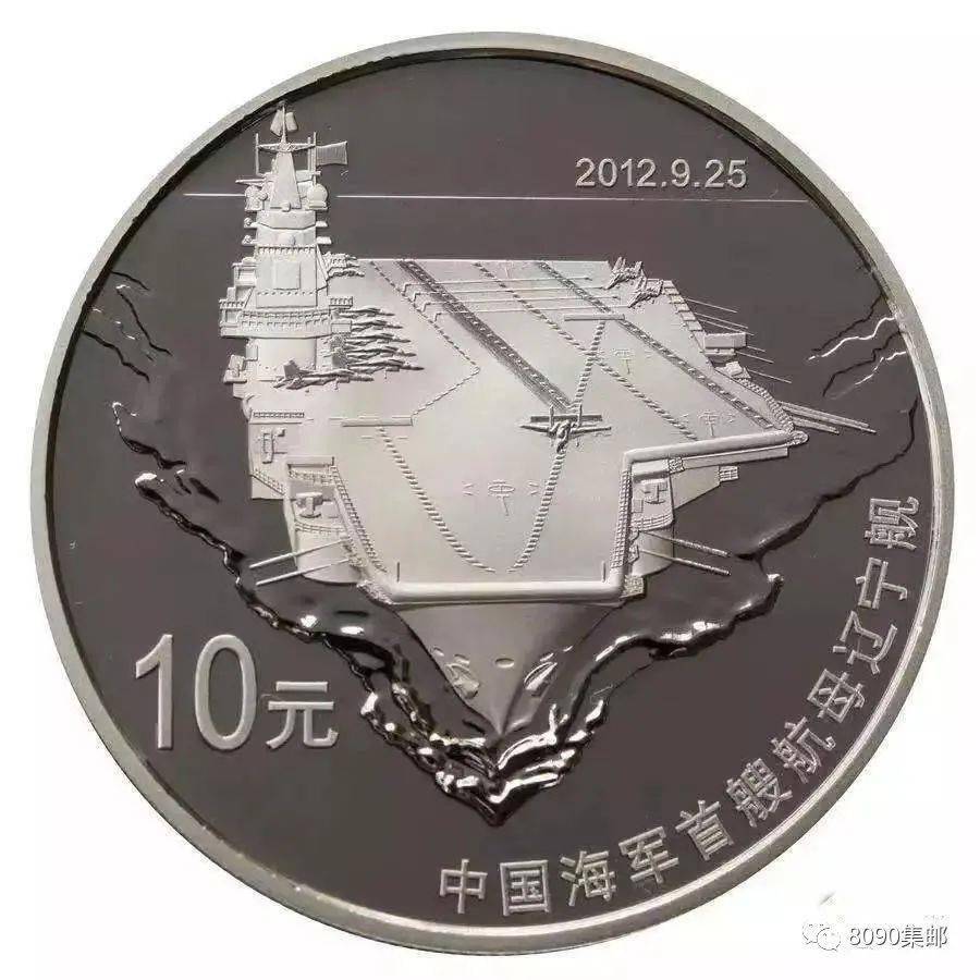 通过邮票一同铭记中国航母之父