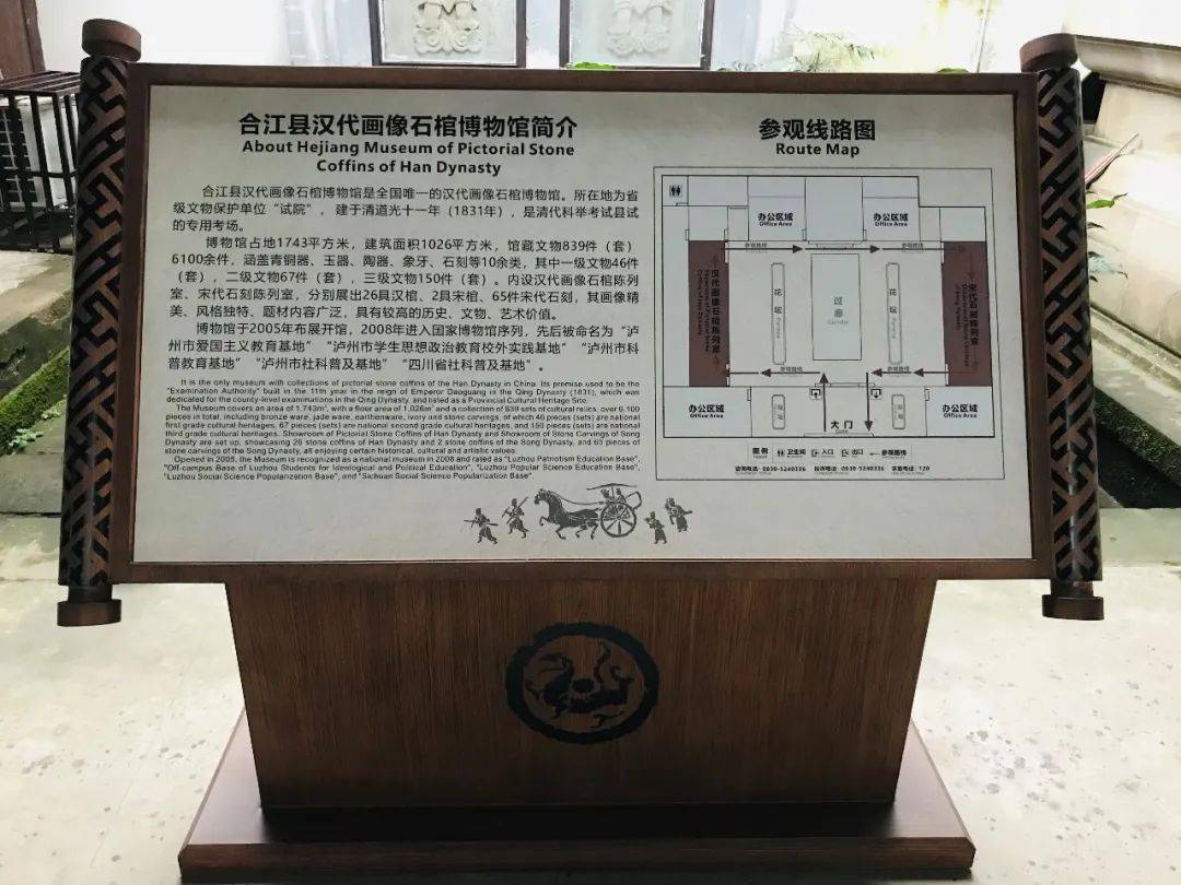 标识牌按照景区标准,结合试院特色制作导览图,标识牌03使静谧的博物馆