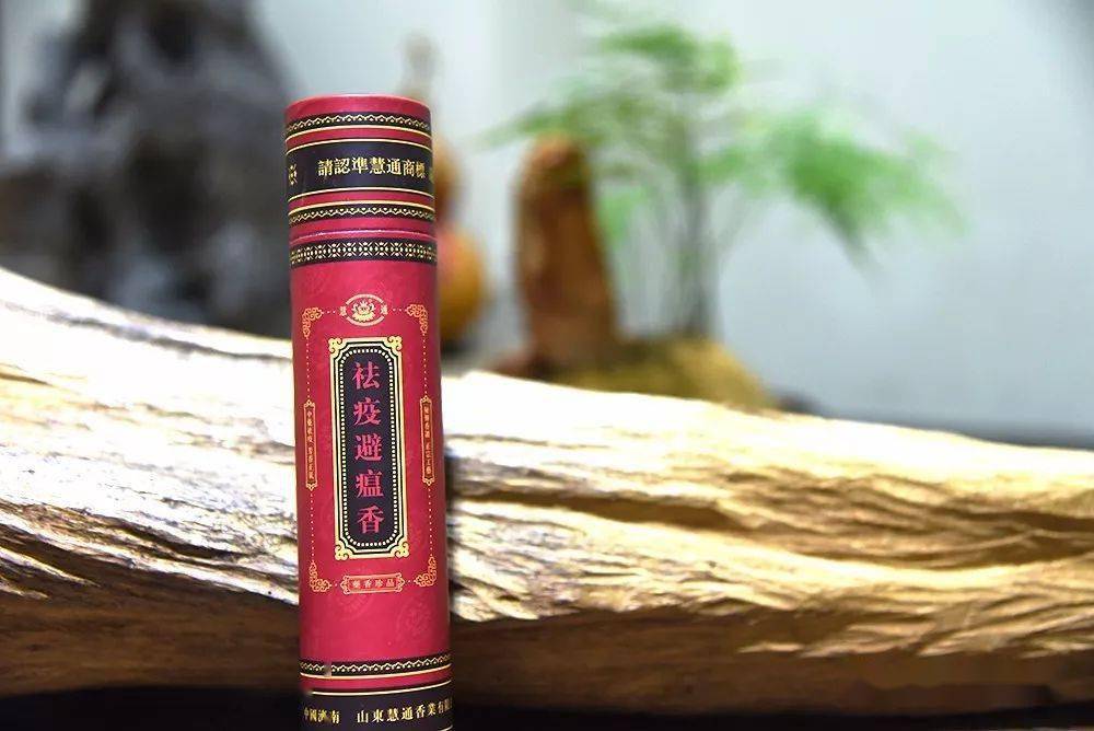 喜讯慧通牌祛疫避瘟香对h1n1h3n2甲型流感病毒灭活率达999以上