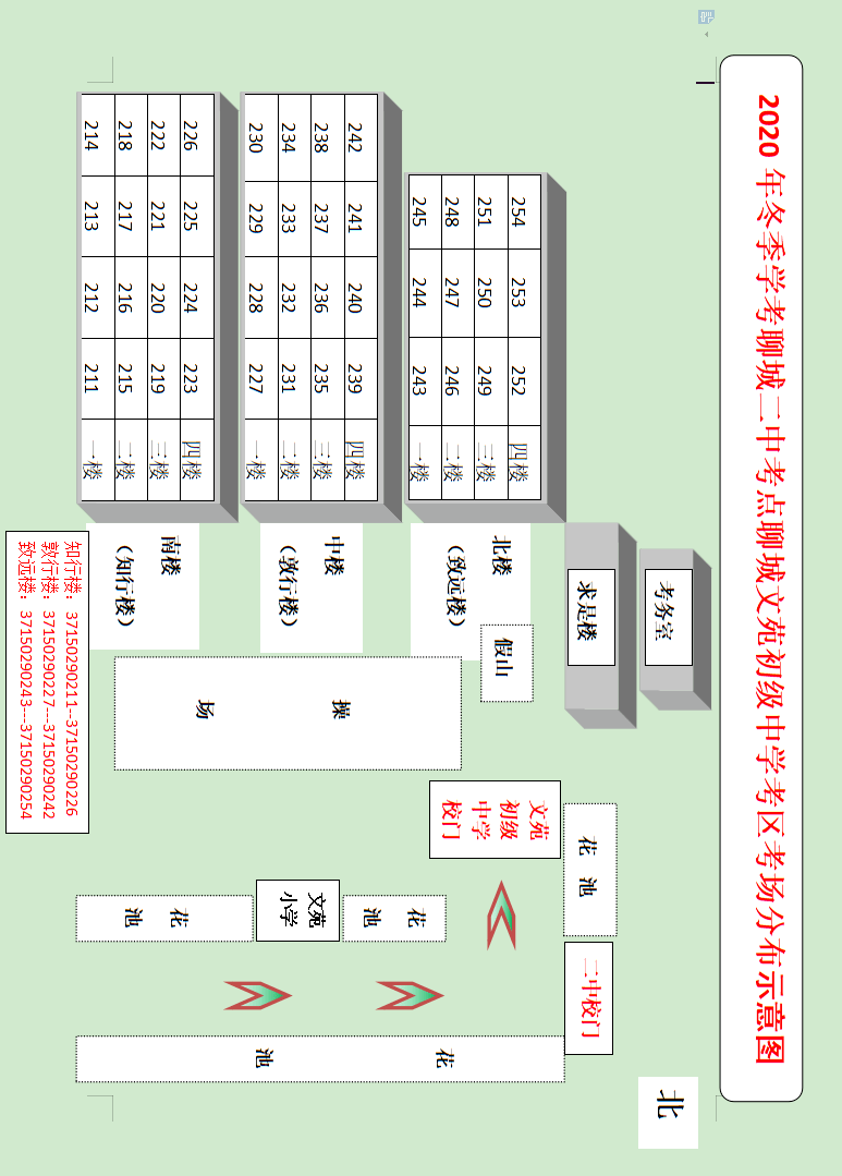 聊城三中平面图图片