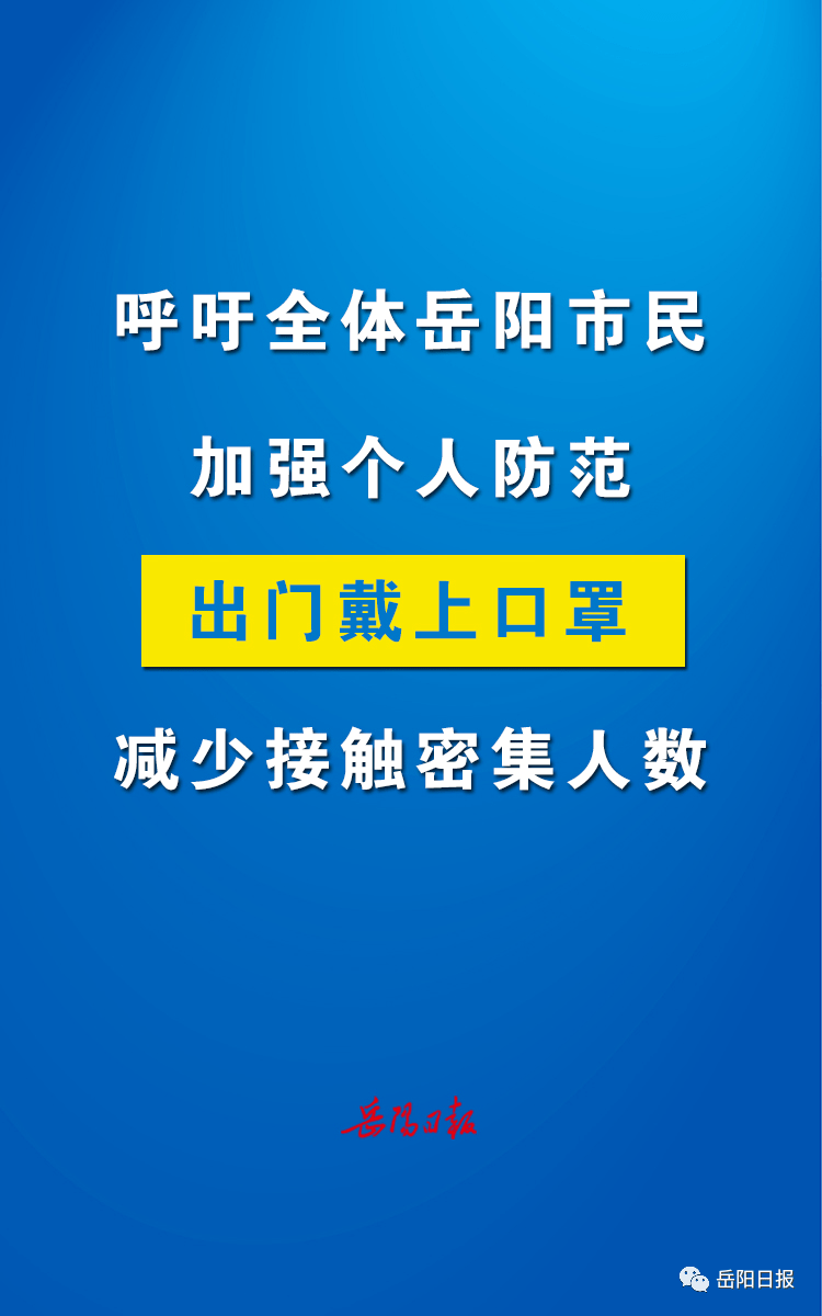 是为了大家应急之便  日报君还是提醒  出行公共场所  请自觉佩戴口罩