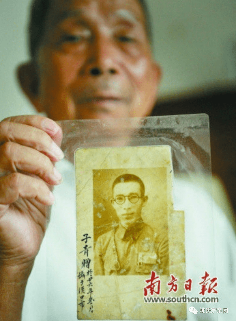 姚鸿逵保存的姚子青肖像已渐渐发黄姚子青(1908-19