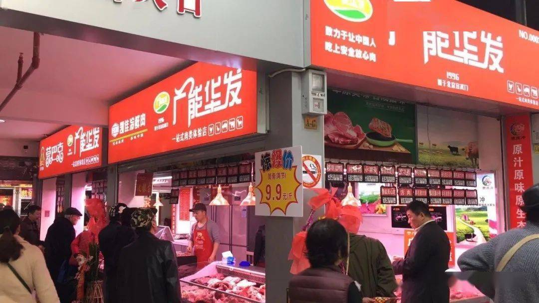 在天津开设第一家广能华发品牌社区便民店,随后陆续在北京,武汉,上海