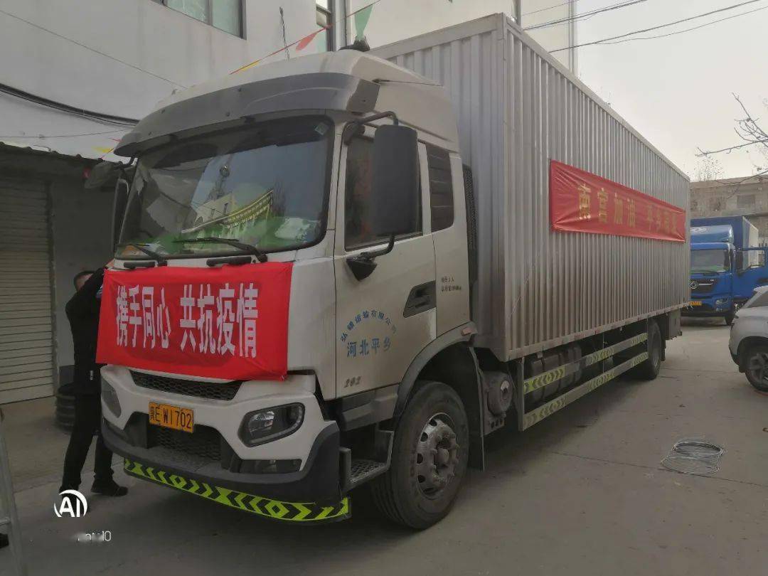 南宫加油,平乡有爱! 1月12日,平乡县为南宫市捐赠军大衣3000件.