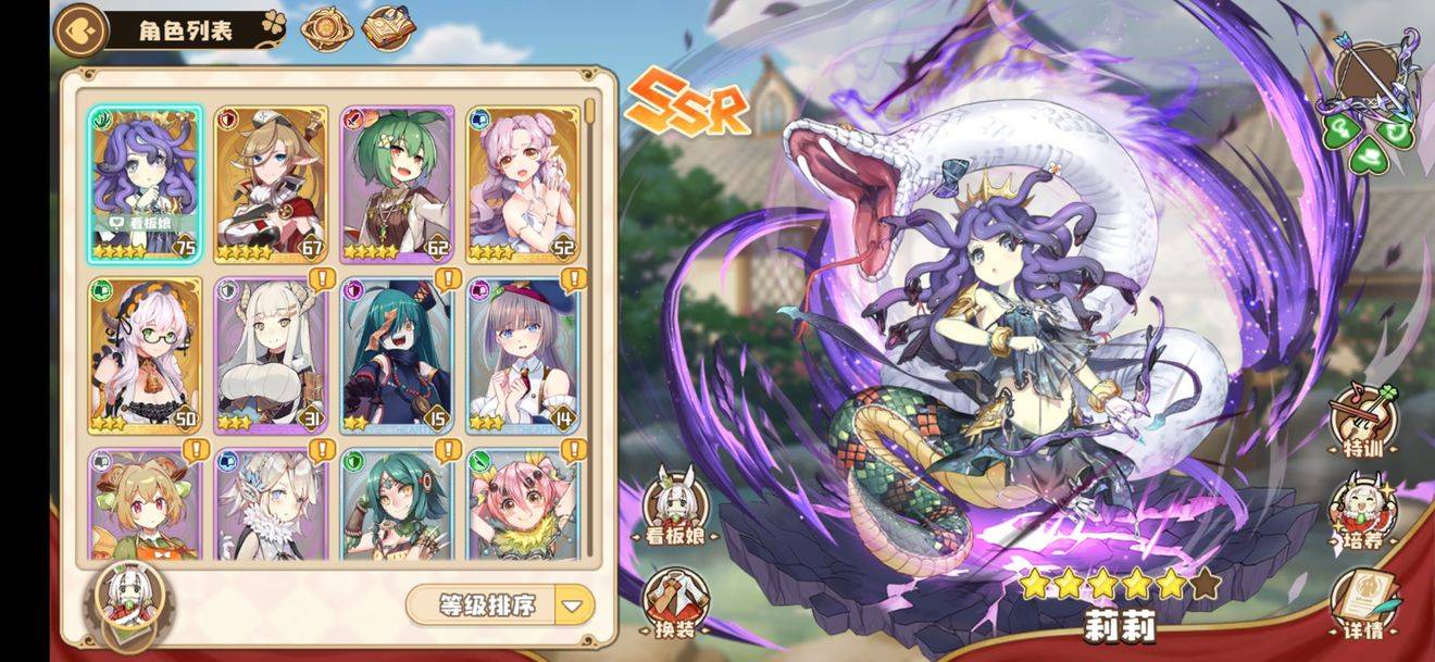 四叶草剧场平民人马主c玩法攻略 人马主c阵容推荐