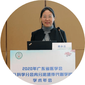 会声会影2020年广东省医学会儿科学分会内分泌遗传