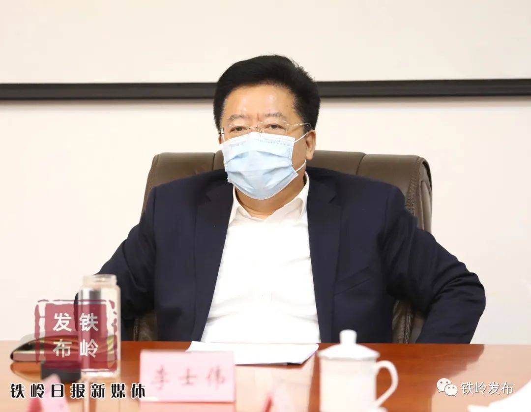 李士伟主持召开专题会议听取银州区供暖工作汇报_铁岭