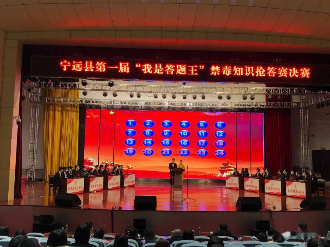 宁远县第一届"我是答题王"禁毒知识抢答赛完美收官