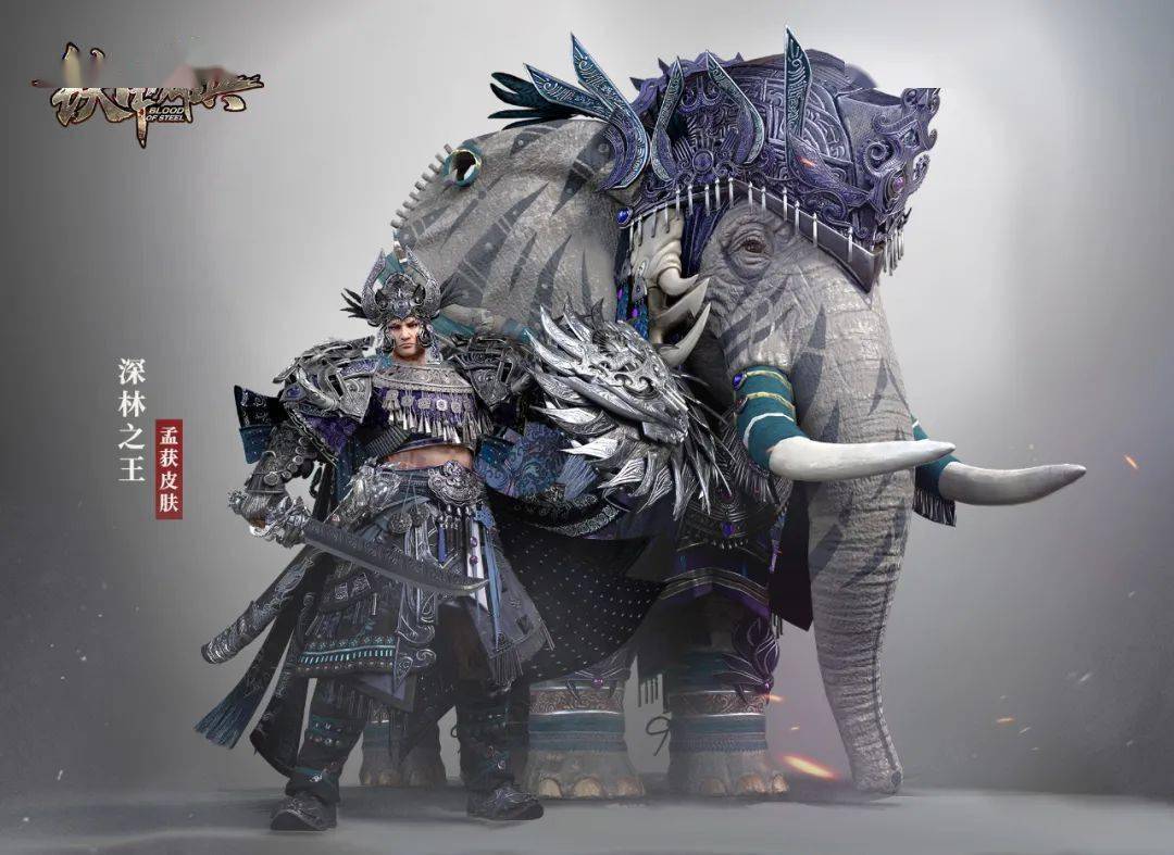 南蛮王孟获御象出征王牌导师今晚带你深入解读战象用途