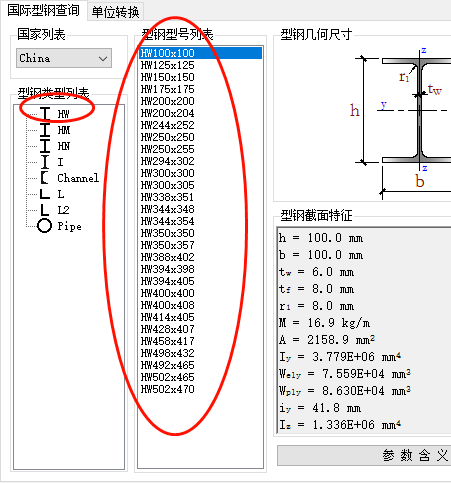 工字钢与h型钢的区别图片