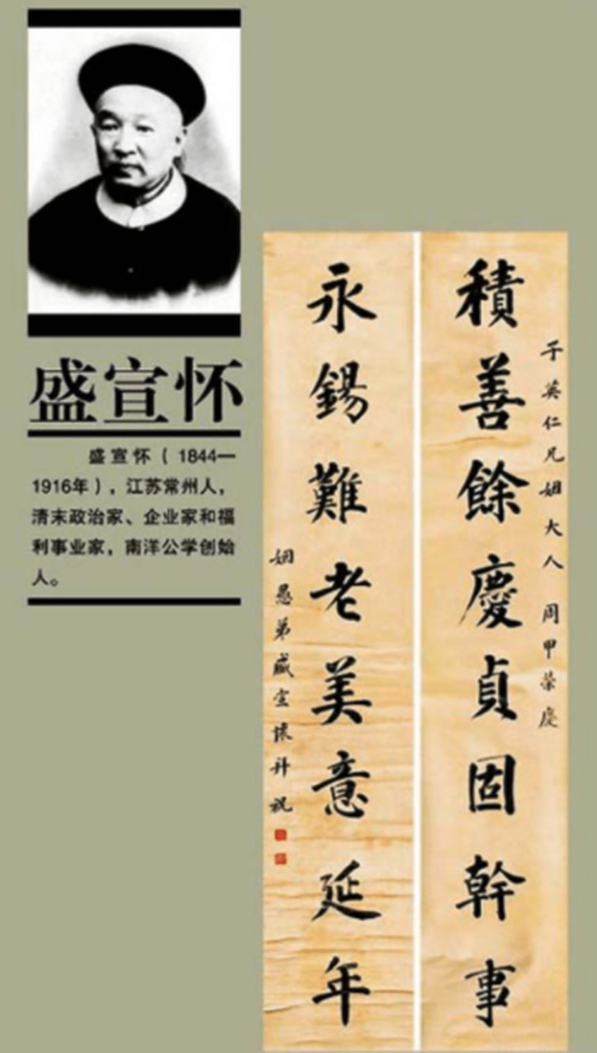 盛宣怀:人的幸福指数与财富无关,但在"金钱社会"却鲜有人懂