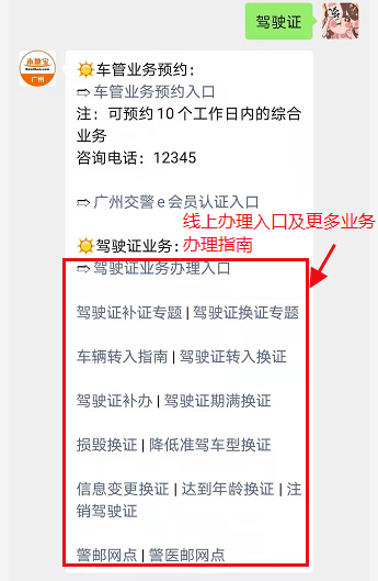 赶紧看看你的驾驶证期满前千万要记得换证附超全办理指南