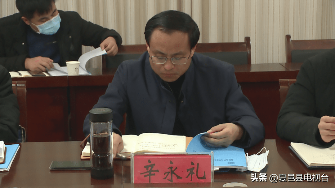 县委常委(扩大)会议召开