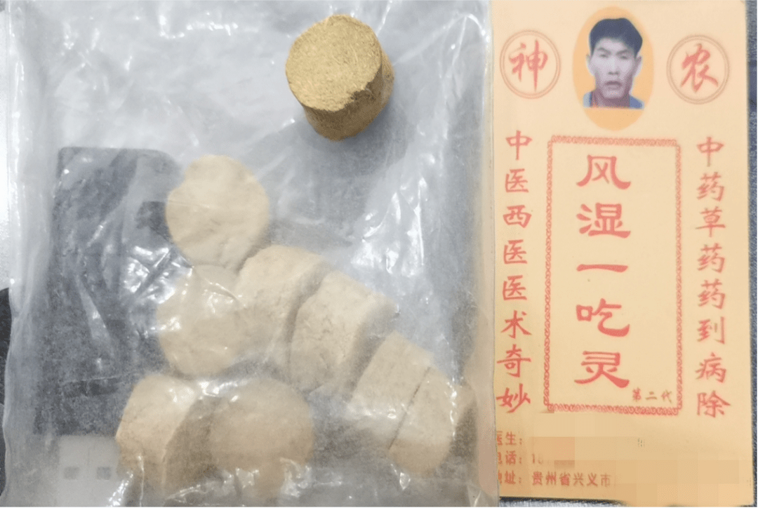 兴义市市场监管局捣毁一处制售假药窝点
