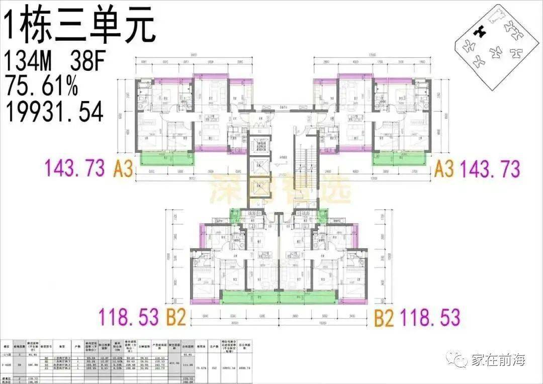前海龙光前海天境面积107140平一手住宅户型图详细