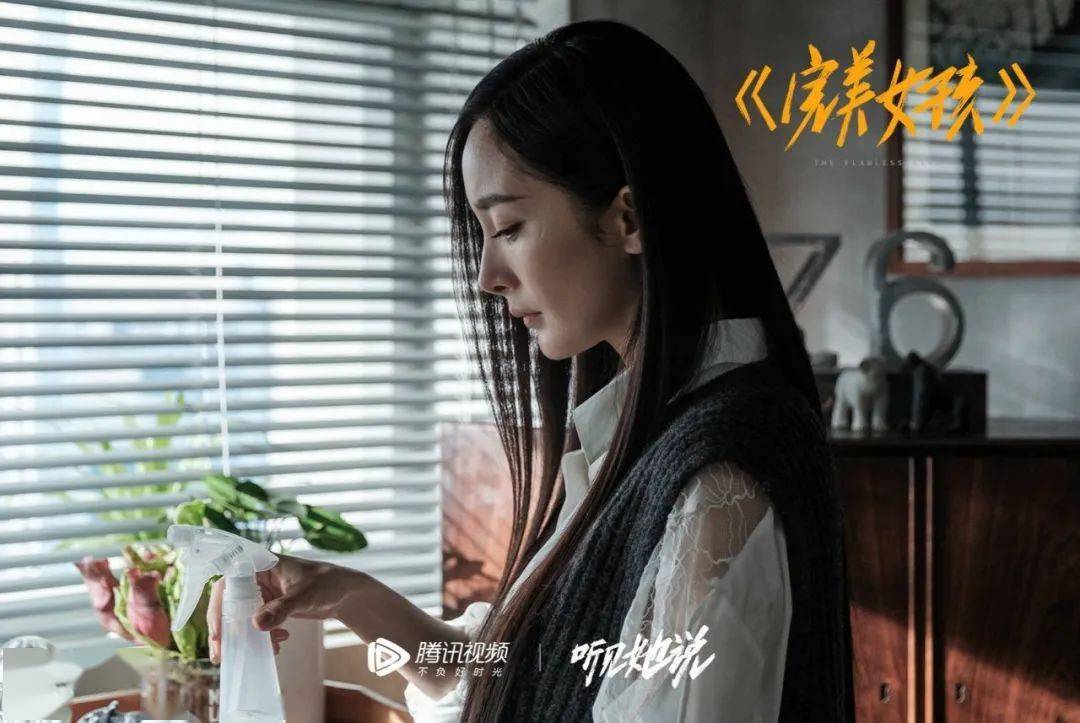 《听见她说》杨幂收官之作太扎心,世上哪有什么"完美女人"!