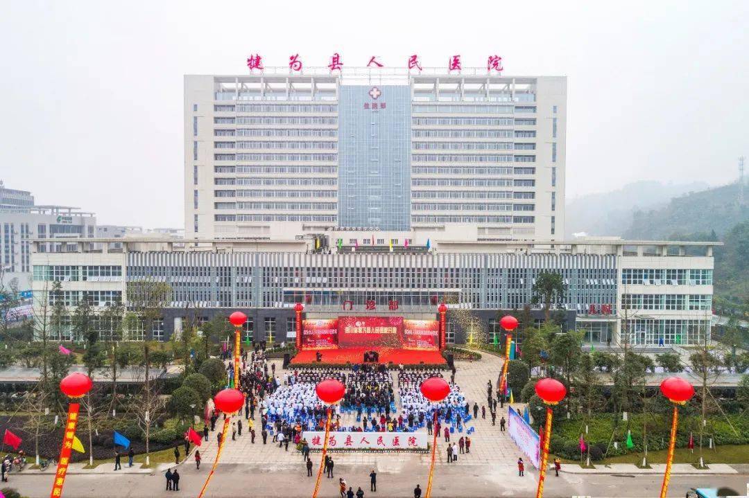 犍为县人民医院基建项目全面实施"十三五"工作亮点卫生健康工作再上新