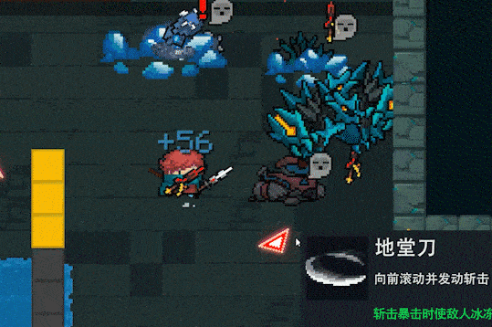 元气骑士游侠地堂刀技能详解——翻滚的人生既然到不