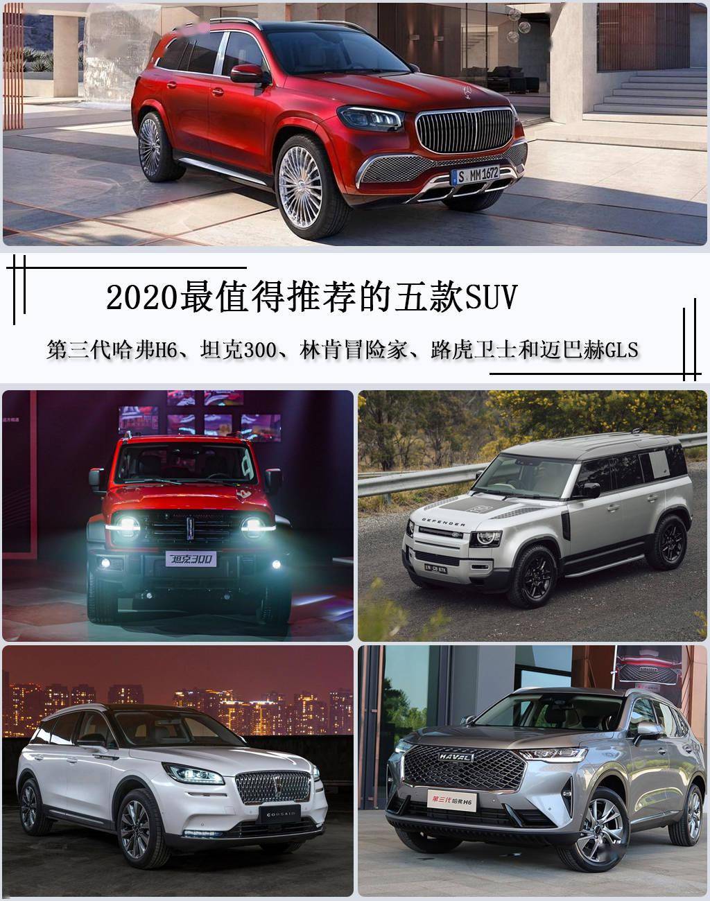 最高售273 8万 年底最值得购买的5款suv 哈弗